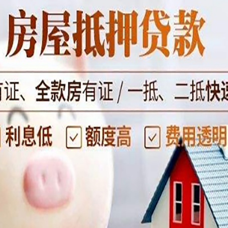 林周汽车抵押贷款要注意什么问题?