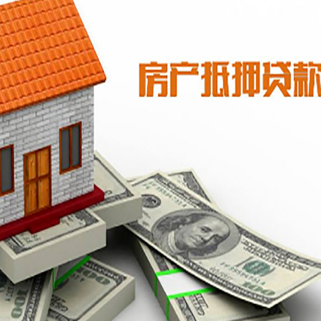 林周房产抵押贷款需要提交哪些资料？