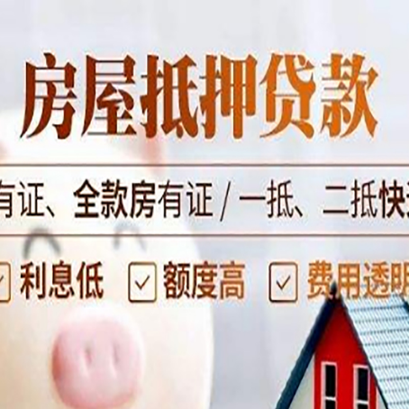 林周贷款中介公司新渝启服要注意事项