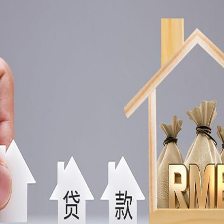 林周信用贷款公司靠谱吗？