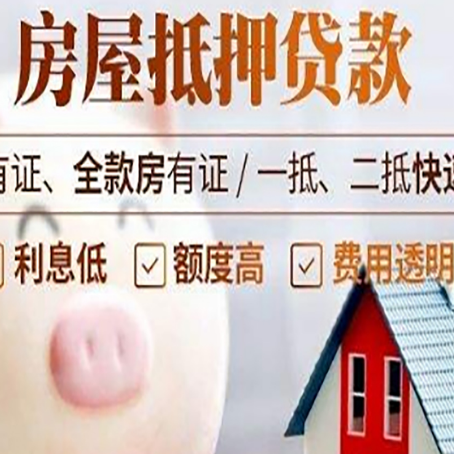 林周贷款中介公司新渝启服实力公司