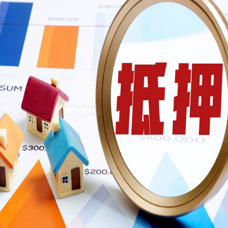 林周房屋抵押贷款，共有的资产能单签吗?