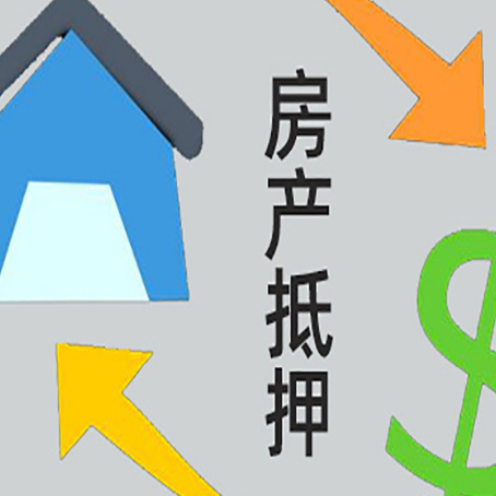 林周房子抵押贷款时如果夫妻离婚怎么处理